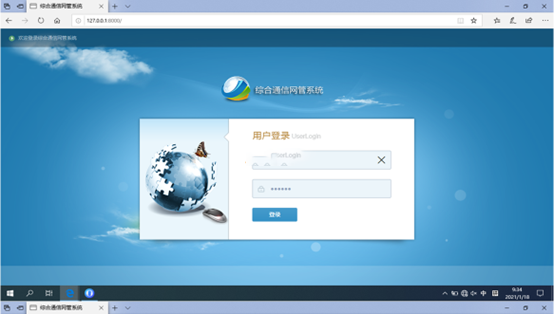  汾阳无线通信对讲调度网管系统