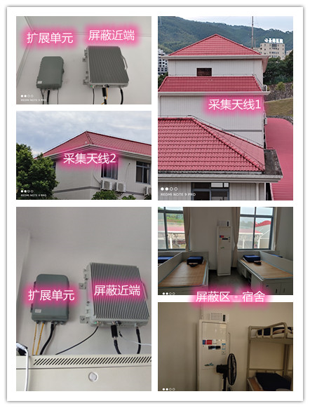  汾阳某武警部队宿舍屏蔽案例（数字信令级）