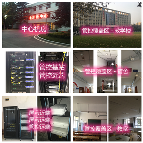  汾阳某军事院校管控案例（数字信令级）